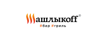 Шашлыкофф ЦВ