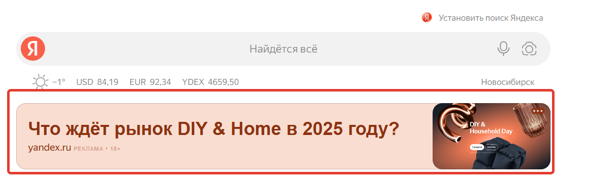Медийные баннеры