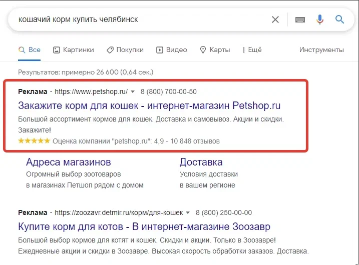 Текстовые объявления
