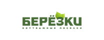 Березки ЦВ