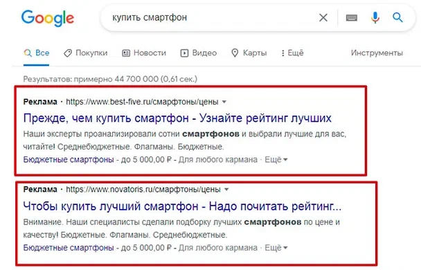 Динамический ремаркетинг
