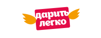 Дарить легко ЦВ