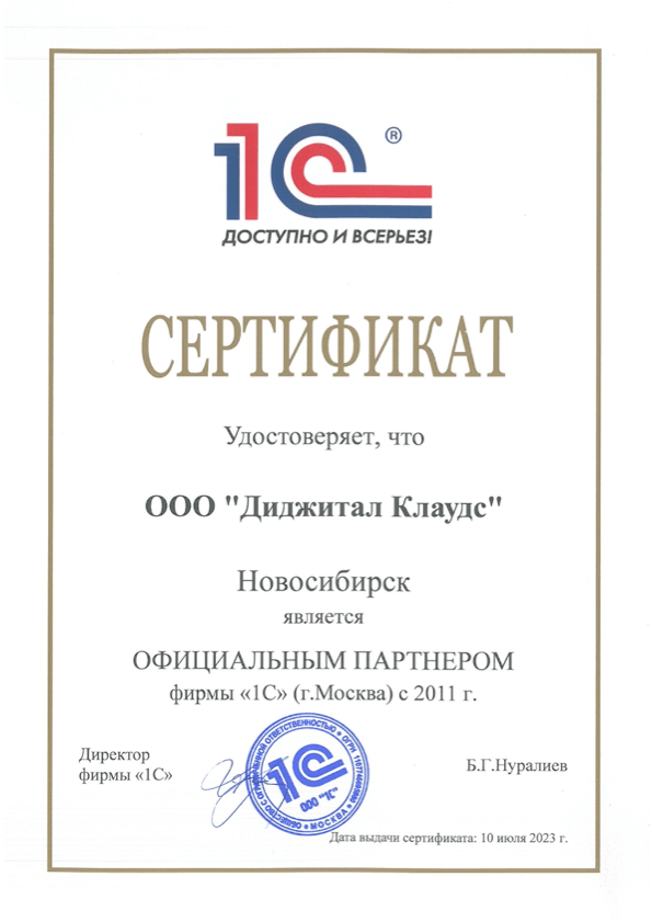 ДиджиталКлаудс_1СФранчайзи.png