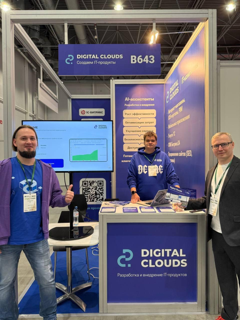 Digital Clouds Сибирская Аграрная неделя 2025_1.jpeg