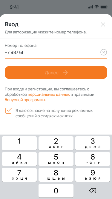Авторизация.png
