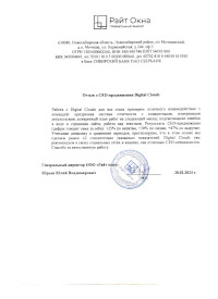 Райт Окна