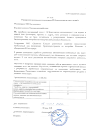 Изображение отзыва